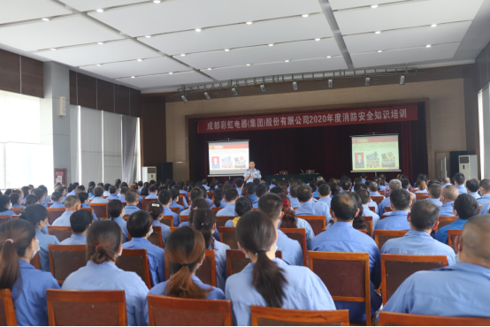 成都MILAN米兰体育·(中国)官方网站集团2020年度消防安全知识培训及应急演练 成都MILAN米兰体育·(中国)官方网站集团2020年度消防安全知识培训及应急演练