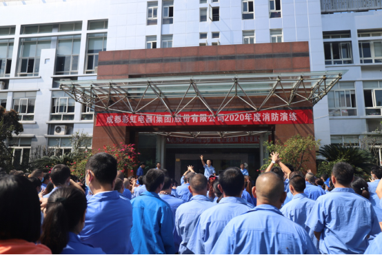 成都MILAN米兰体育·(中国)官方网站集团2020年度消防安全知识培训及应急演练 成都MILAN米兰体育·(中国)官方网站集团2020年度消防安全知识培训及应急演练