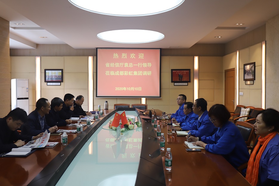 省经信厅袁冰总经济师一行莅临成都MILAN米兰体育·（中国）官方网站集团调研