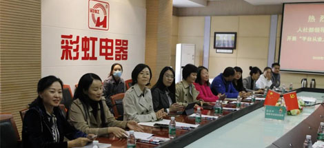 国家人社部联合调研组领导莅临MILAN米兰体育·（中国）官方网站集团调研