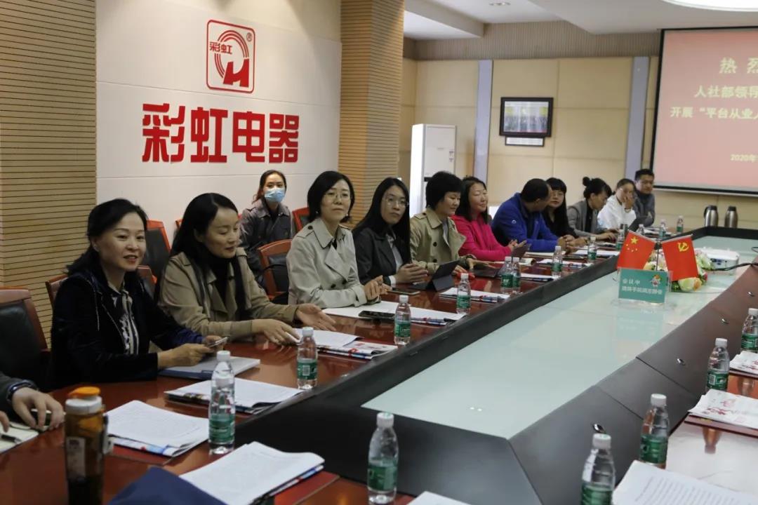 国家人社部联合调研组领导莅临MILAN米兰体育·（中国）官方网站集团调研