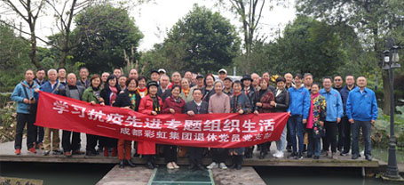 成都MILAN米兰体育·（中国）官方网站集团退休党员党支部学习抗疫先进专题组织生活