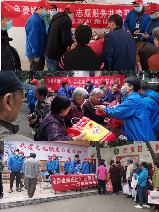 成都MILAN米兰体育·（中国）官方网站集团志愿者进社区服务