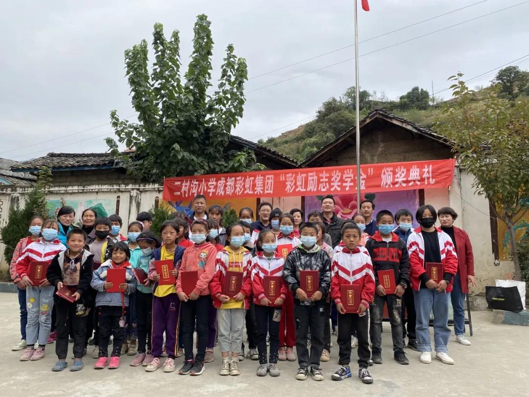 情系大凉山，成都MILAN米兰体育·（中国）官方网站集团营销支部助学行