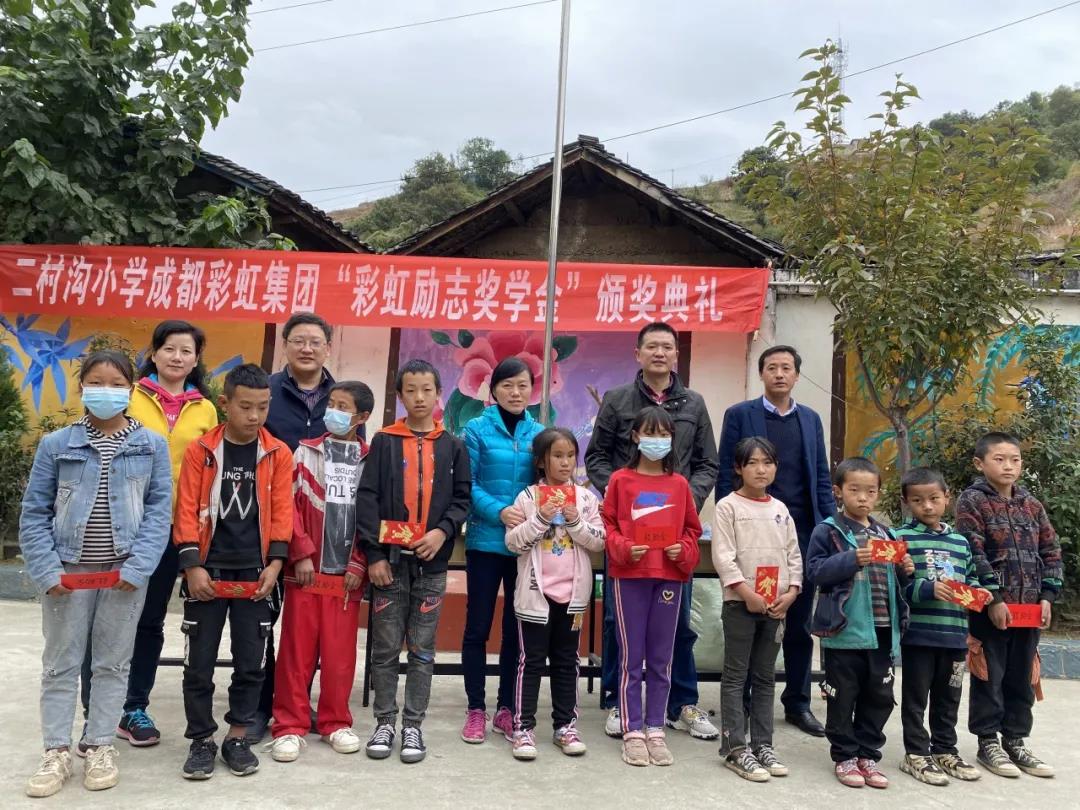 情系大凉山，成都MILAN米兰体育·（中国）官方网站集团营销支部助学行