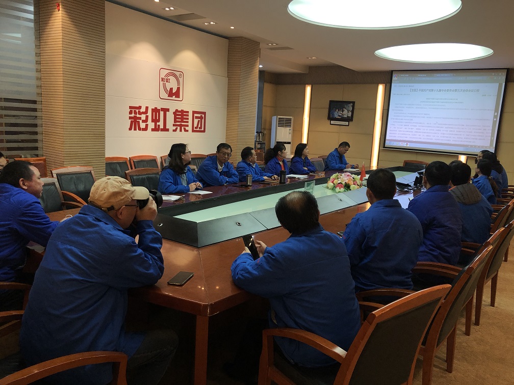 成都MILAN米兰体育·（中国）官方网站集团行政党支部学习党的十九届五中全会精神座谈会