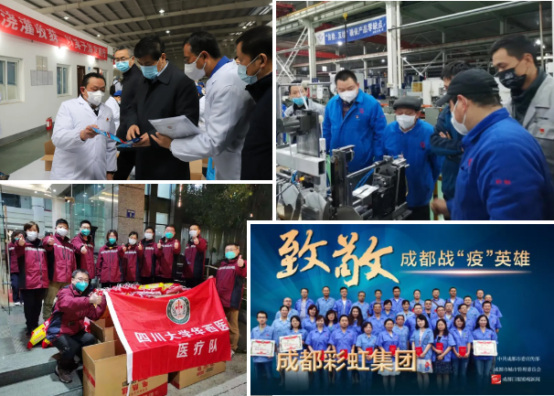 成都MILAN米兰体育·(中国)官方网站集团荣获“成都市抗击新冠肺炎疫情先进集体” 成都MILAN米兰体育·(中国)官方网站集团荣获“成都市抗击新冠肺炎疫情先进集体”