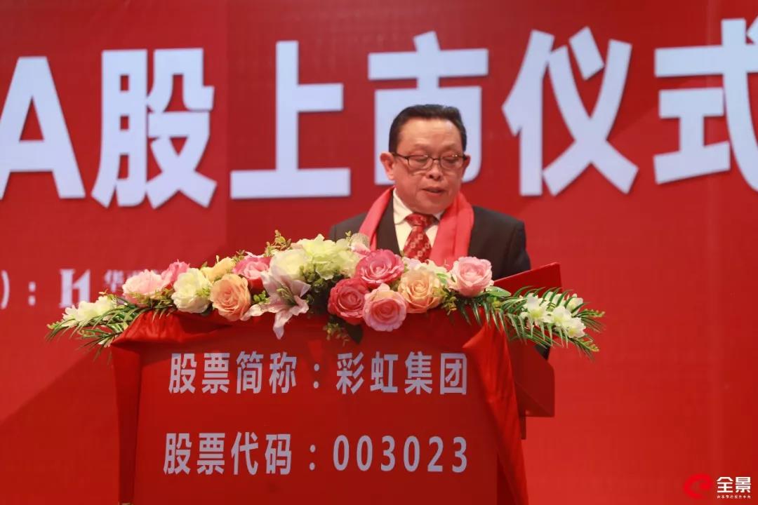MILAN米兰体育·（中国）官方网站集团董事长刘荣富发表致辞