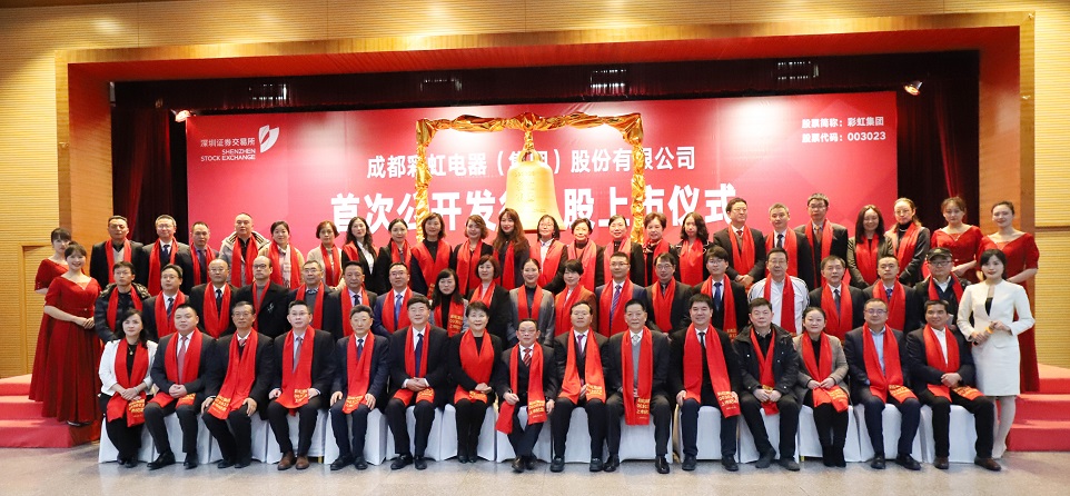 热烈庆祝MILAN米兰体育·（中国）官方网站集团A股成功上市