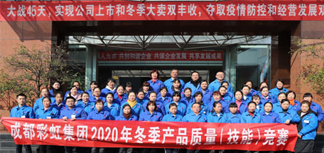 弘扬MILAN米兰体育·（中国）官方网站精神 争当技能能手