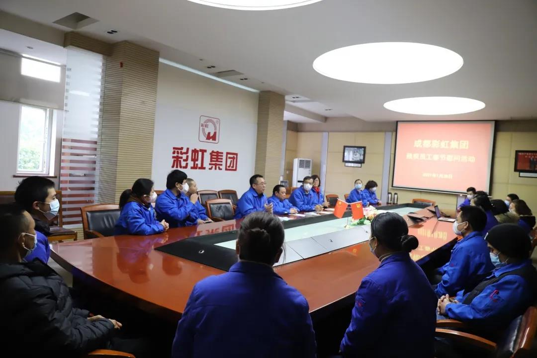 成都MILAN米兰体育·（中国）官方网站集团开展残疾员工春节慰问活动