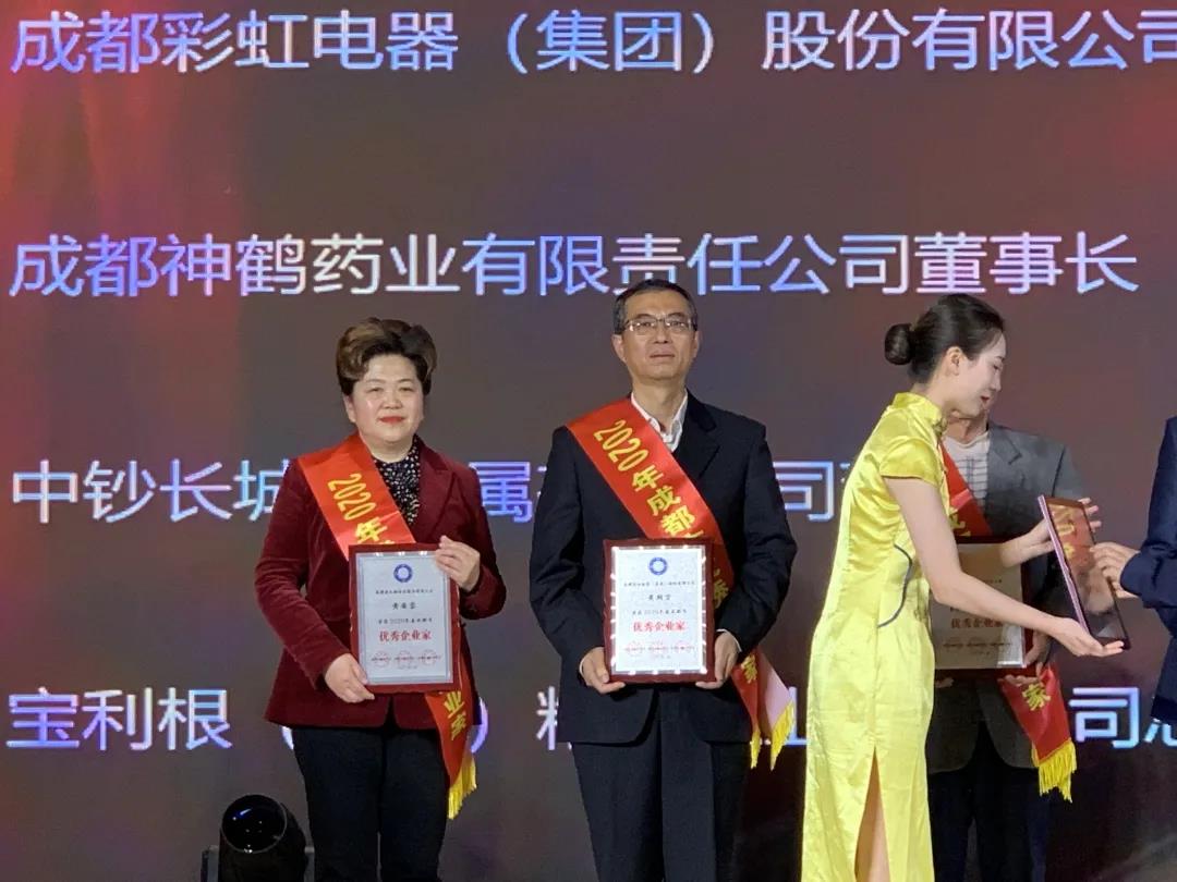 成都MILAN米兰体育·（中国）官方网站集团总经理黄朝万荣获成都市优秀企业家