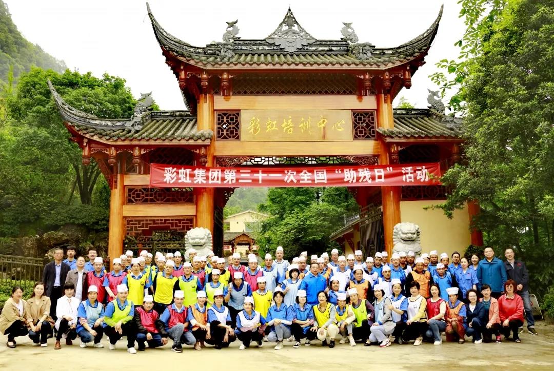 MILAN米兰体育·(中国)官方网站集团第三十一次全国助残日活动 MILAN米兰体育·(中国)官方网站集团第三十一次全国助残日活动
