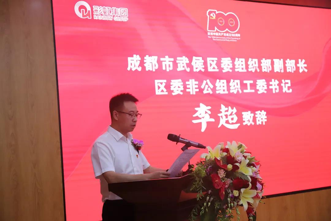 成都MILAN米兰体育·（中国）官方网站集团成功举办庆祝建党100周年党建系列成果发布会