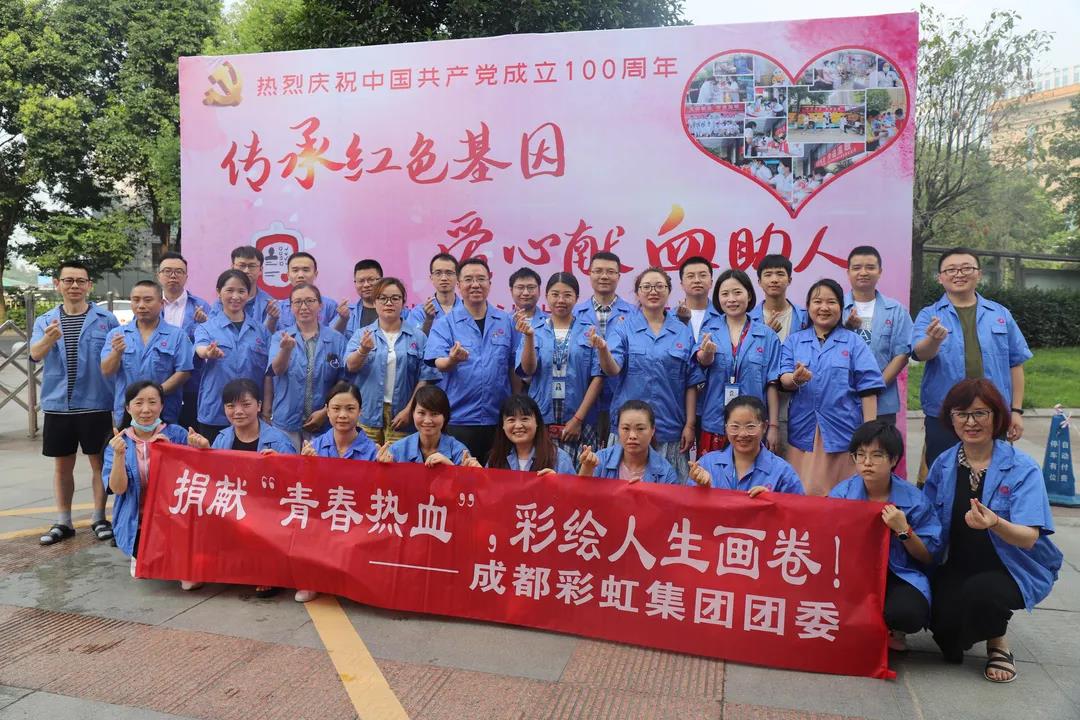 成都MILAN米兰体育·(中国)官方网站集团党员、团员参加无偿献血活动 成都MILAN米兰体育·(中国)官方网站集团党员、团员参加无偿献血活动