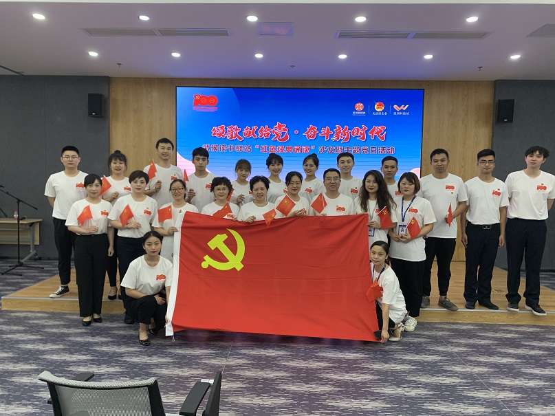 成都MILAN米兰体育·（中国）官方网站集团员工朗诵永远跟党走