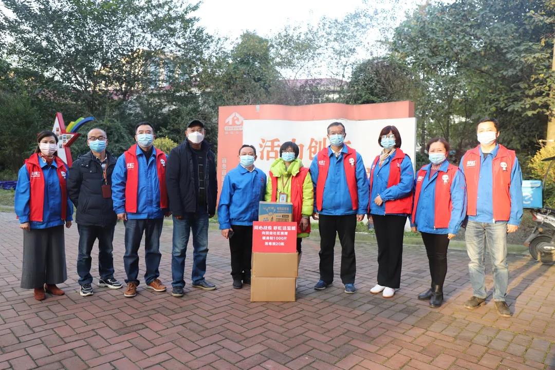成都MILAN米兰体育·（中国）官方网站集团抗疫行动