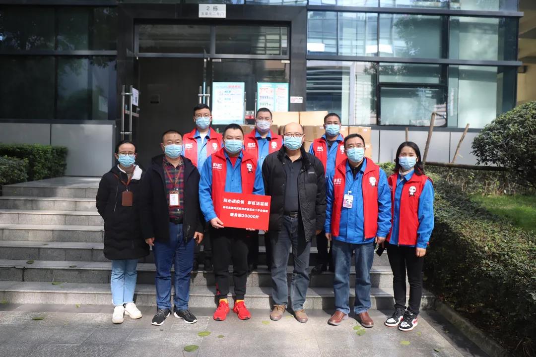 成都MILAN米兰体育·（中国）官方网站集团抗疫行动