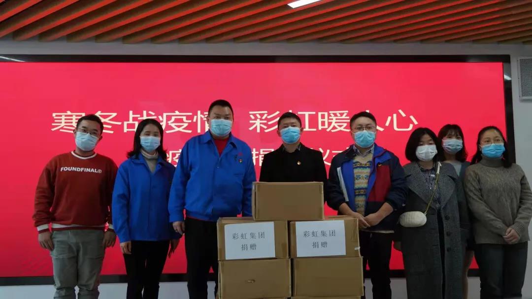 成都MILAN米兰体育·（中国）官方网站集团抗疫行动