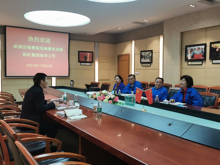 武侯区检察院伍检察长莅临MILAN米兰体育·（中国）官方网站集团指导工作
