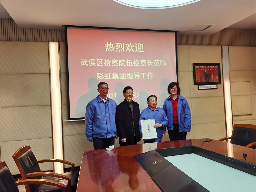 武侯区检察院伍检察长莅临MILAN米兰体育·（中国）官方网站集团指导工作