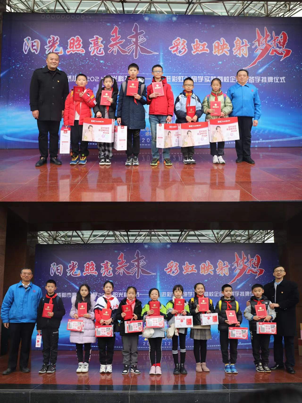 成都MILAN米兰体育·（中国）官方网站集团行政党支部与成都磨子桥小学党支部开展科普育苗系列活动