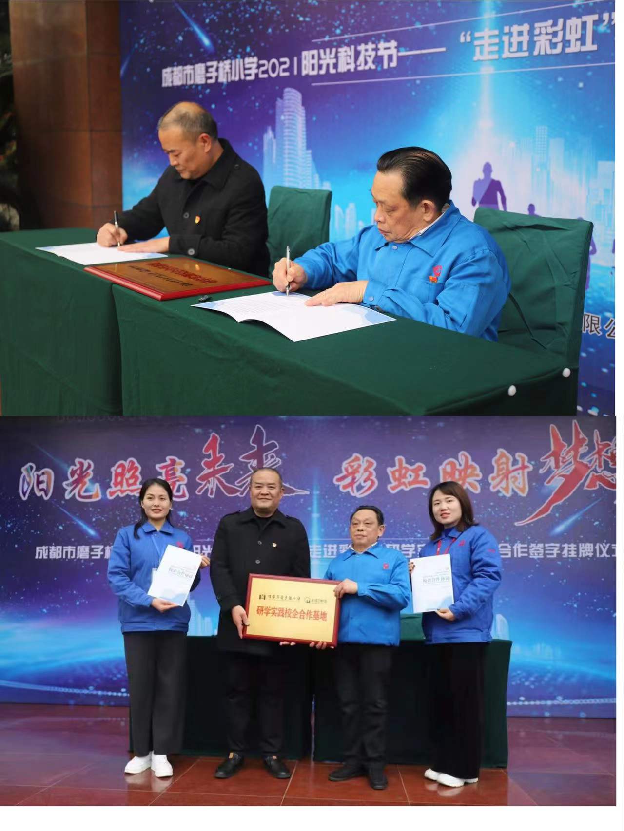 成都MILAN米兰体育·（中国）官方网站集团行政党支部与成都磨子桥小学党支部开展科普育苗系列活动