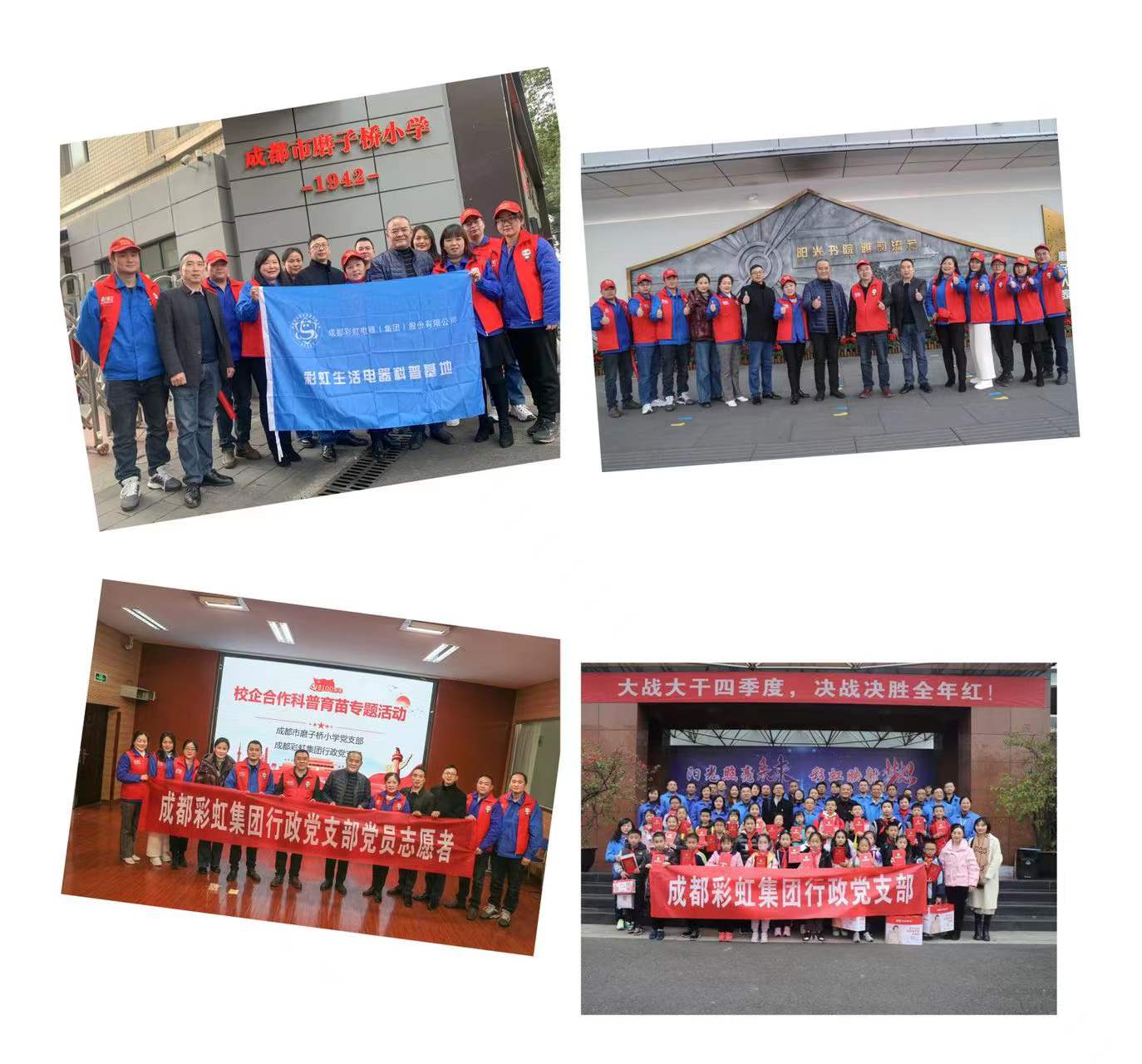 成都MILAN米兰体育·（中国）官方网站集团行政党支部与成都磨子桥小学党支部开展科普育苗系列活动