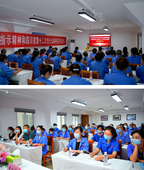市总工会黄龙蓉莅临成都MILAN米兰体育·（中国）官方网站集团宣讲习近平总书记来川视察重要指示精神和四川省第十二次党代会精神