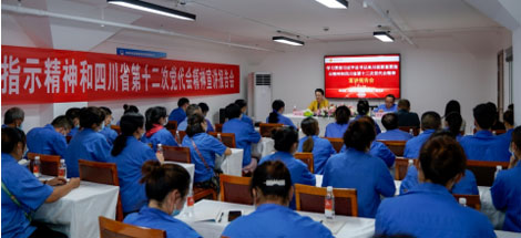 市总工会领导莅临成都MILAN米兰体育·（中国）官方网站集团宣讲习近平总书记来川视察重要指示精神和四川省第十二次党代会精神